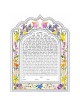 Arabesque Floral Ketubah | All Judaica | Judaica