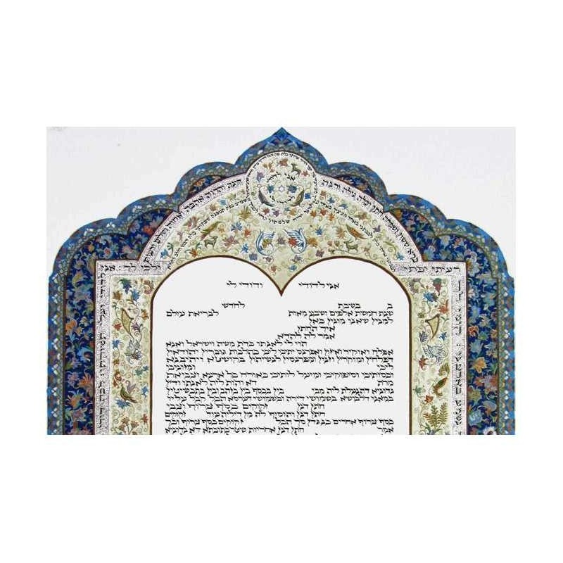 Song of Songs Ketubah | All Judaica | Judaica