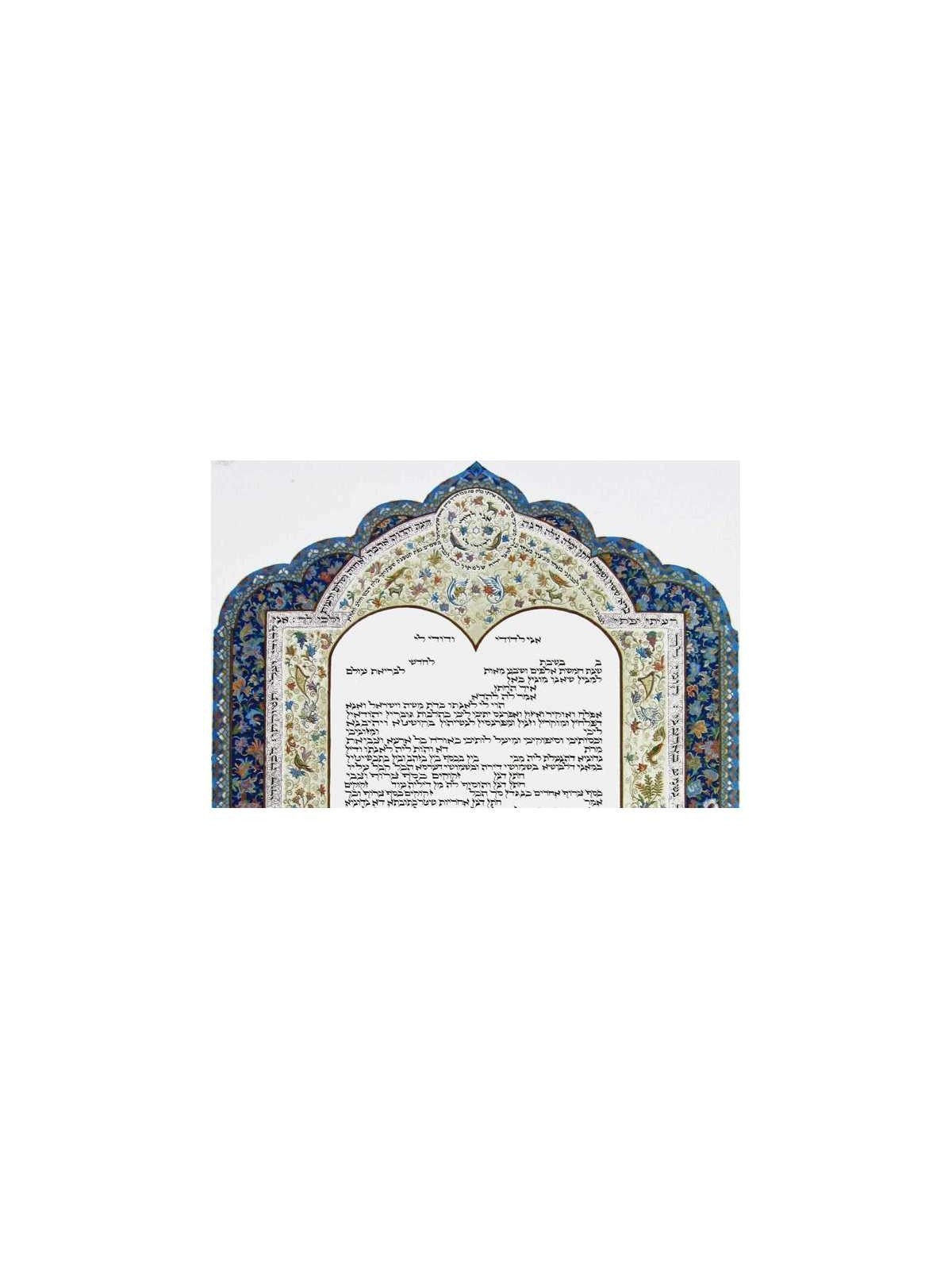 Song of Songs Ketubah | All Judaica | Judaica