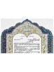 Song of Songs Ketubah | All Judaica | Judaica