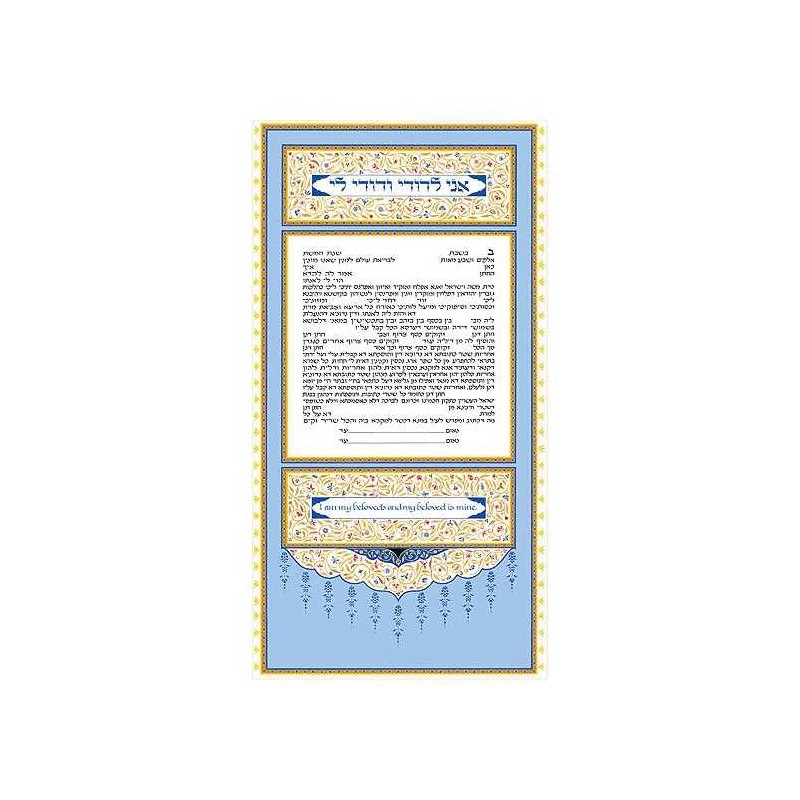 Persian Taperstry Ketubah | All Judaica | Judaica