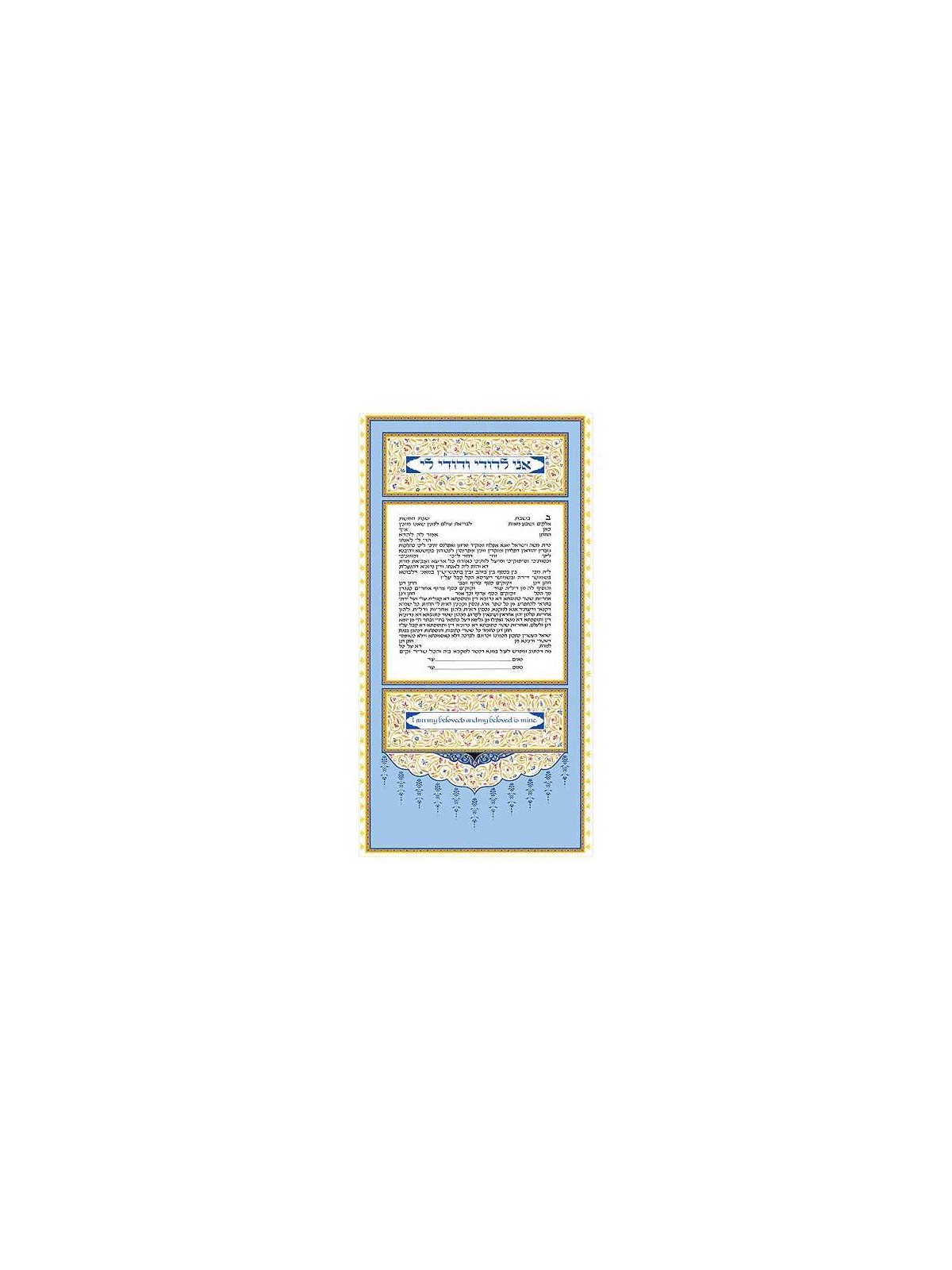 Persian Taperstry Ketubah | All Judaica | Judaica