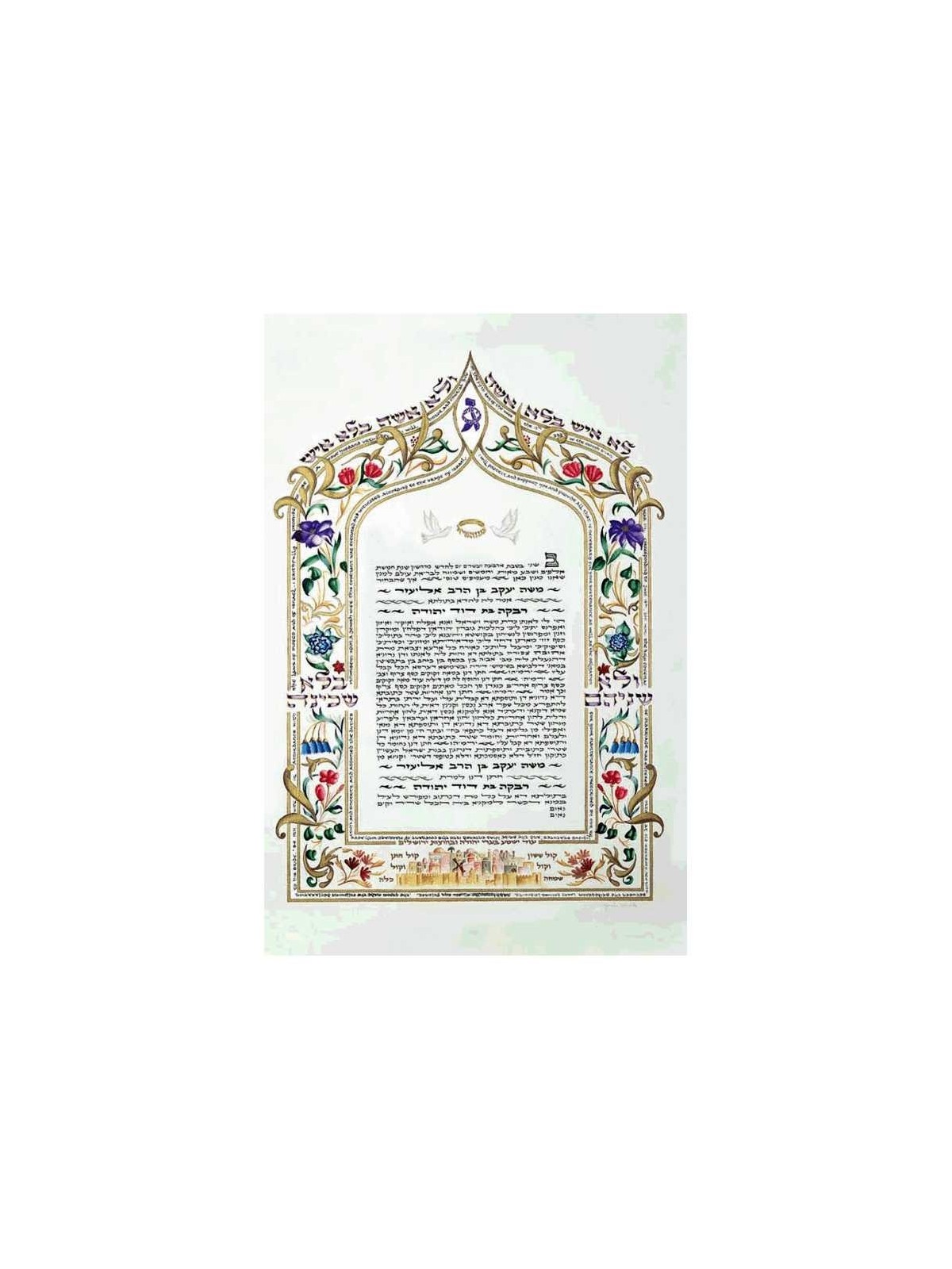 Floral Melody Ketubah | All Judaica | Judaica