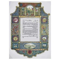Jerusalem Garden Ketubah | All Judaica | Judaica