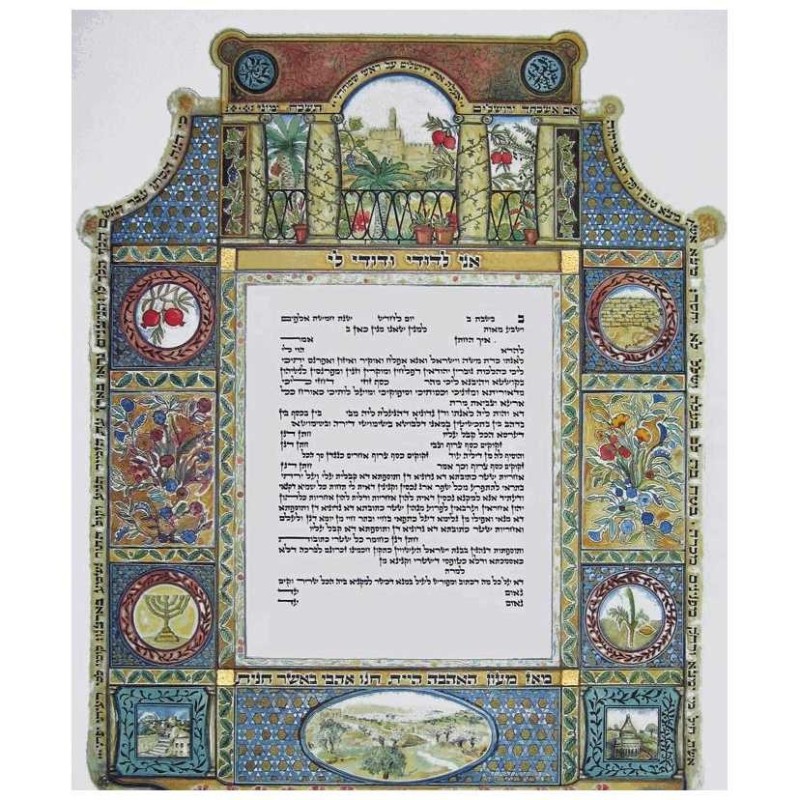 Jerusalem Garden Ketubah | All Judaica | Judaica