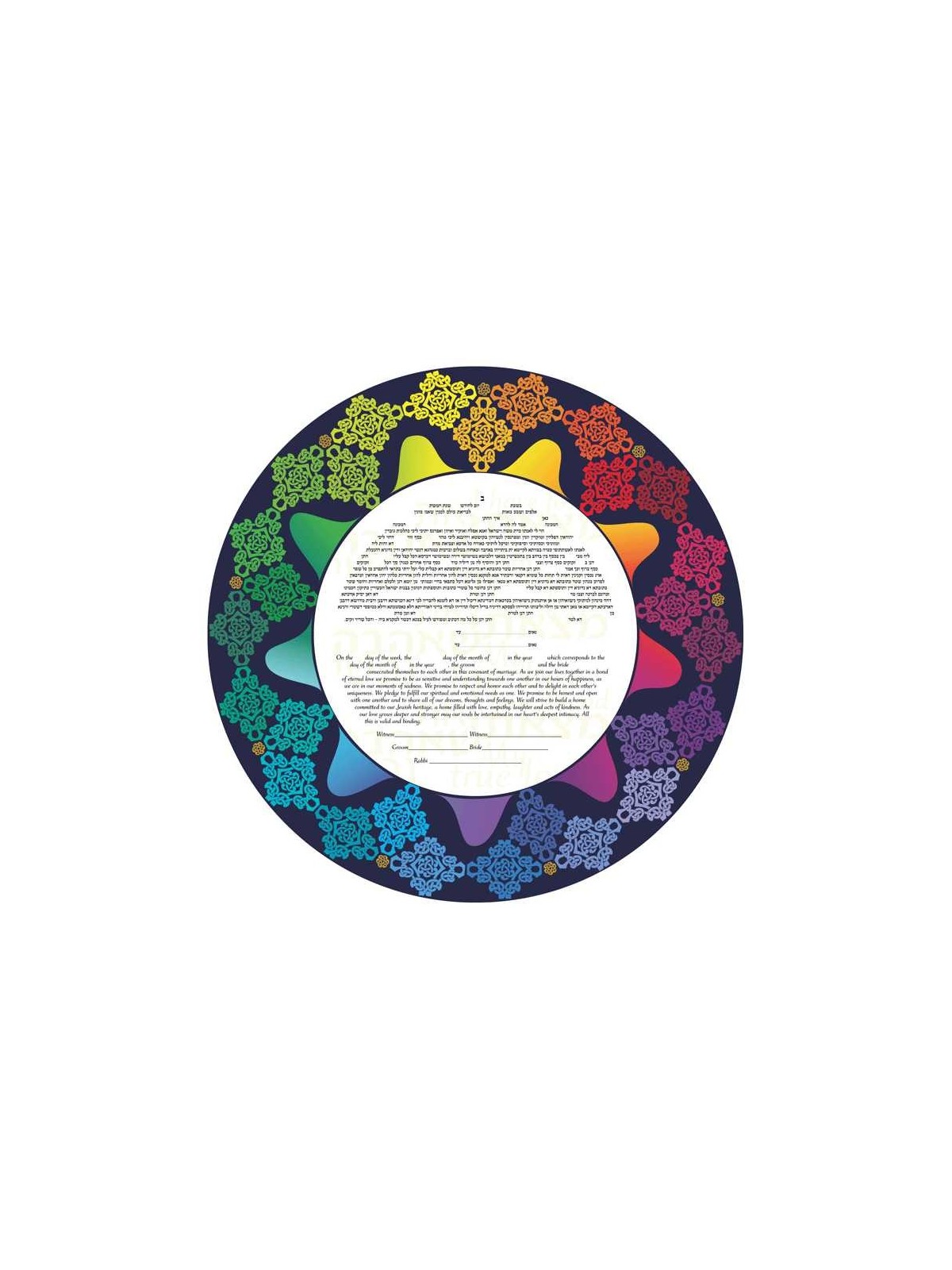Rainbow Ketubah | All Judaica | Judaica