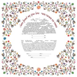 Blossom Ketubah | All Judaica | Judaica