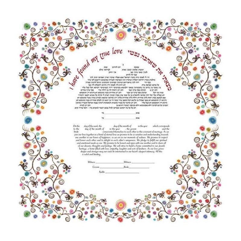 Blossom Ketubah | All Judaica | Judaica
