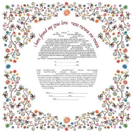 Blossom Ketubah | All Judaica | Judaica