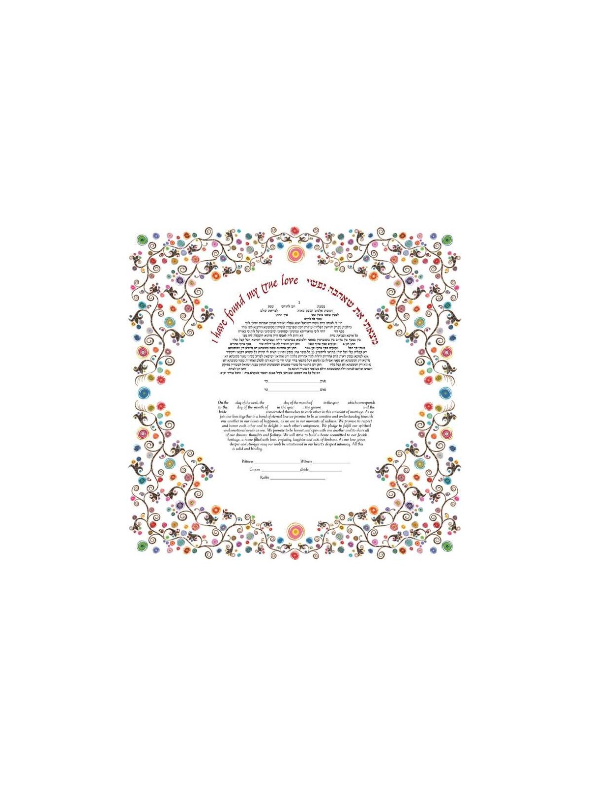 Blossom Ketubah | All Judaica | Judaica