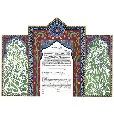 Seven Species Garden Ketubah | All Judaica | Judaica