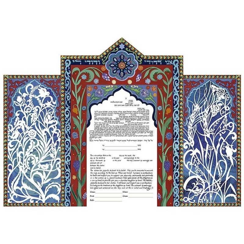 Seven Species Garden Ketubah | All Judaica | Judaica