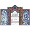 Seven Species Garden Ketubah | All Judaica | Judaica