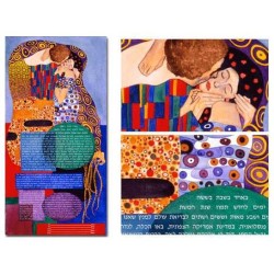 Kiss Ketubah - 13 x 26 | All Judaica | Judaica