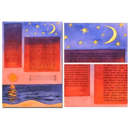 Harmony II Ketubah - 20 x 28 | All Judaica | Judaica
