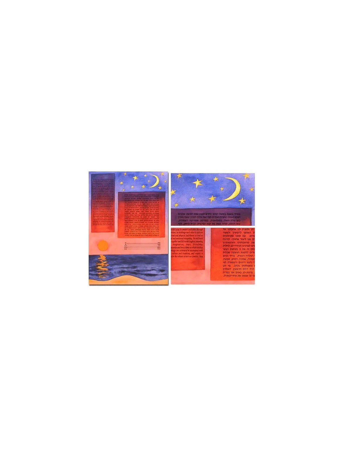 Harmony II Ketubah - 20 x 28 | All Judaica | Judaica