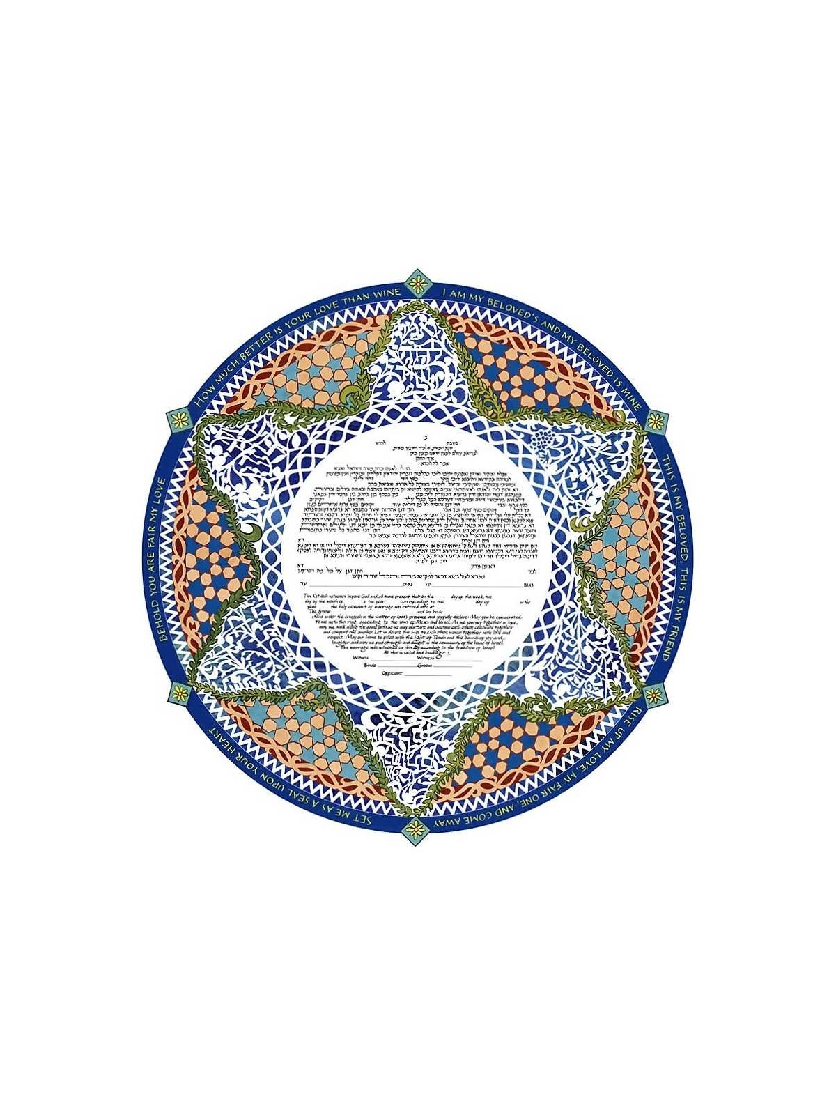 Round Song of Songs Ketubah | All Judaica | Judaica
