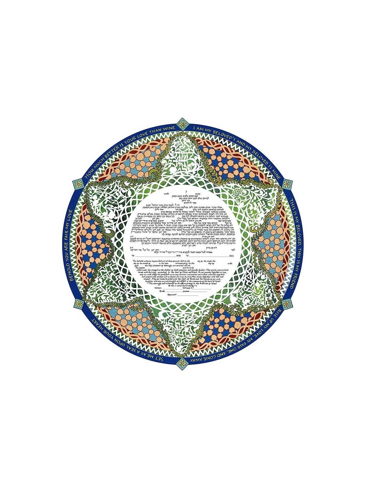 Round Song of Songs Ketubah | All Judaica | Judaica