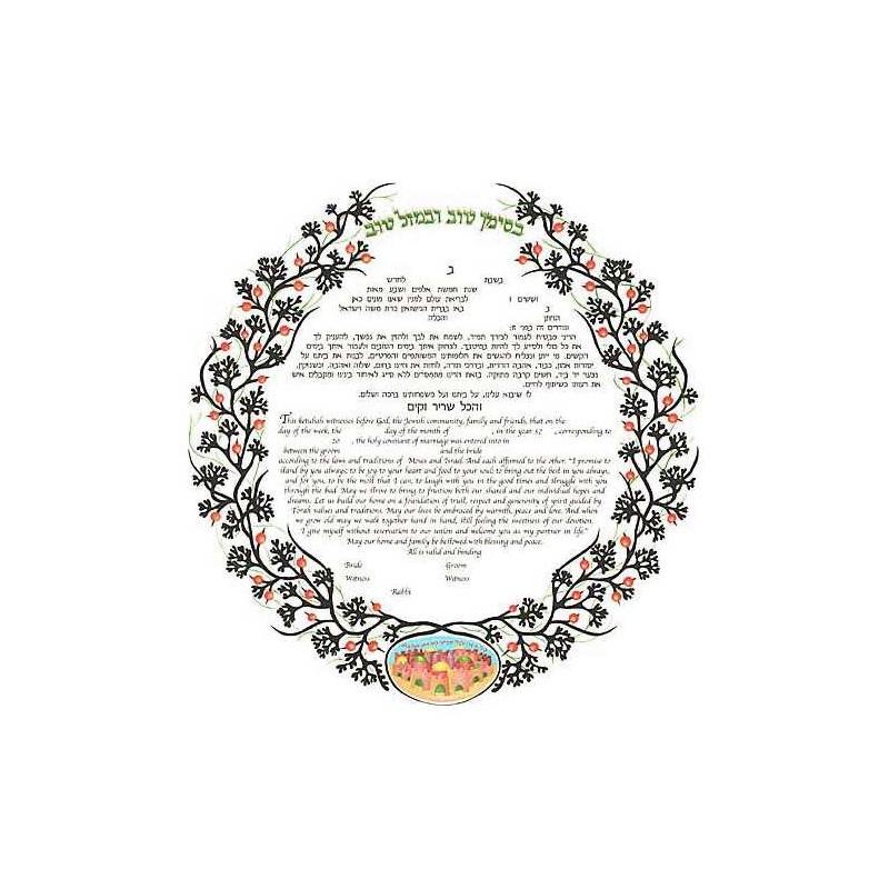 Coral Vines Ketubah | All Judaica | Judaica