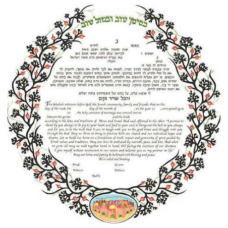 Coral Vines Ketubah | All Judaica | Judaica