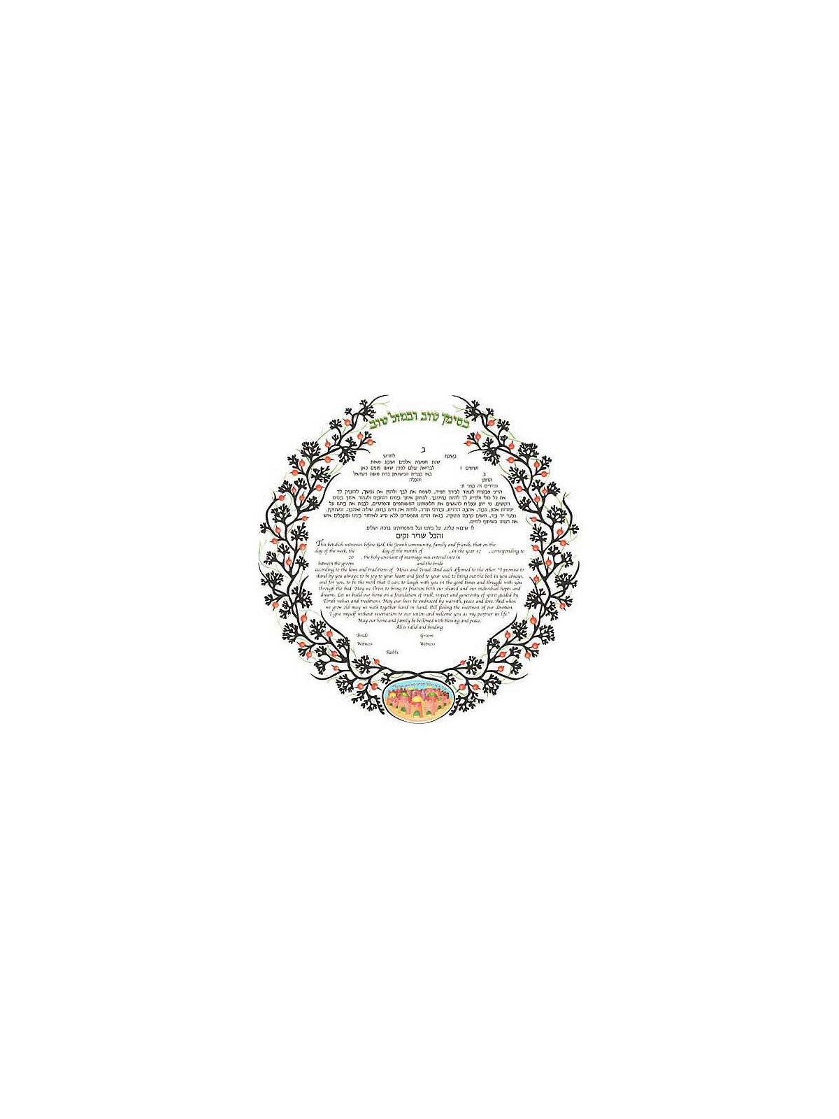 Coral Vines Ketubah | All Judaica | Judaica