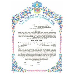 Florentine Ketubah | All Judaica | Judaica
