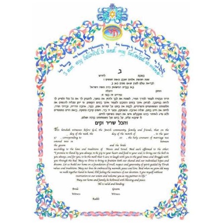 Florentine Ketubah | All Judaica | Judaica