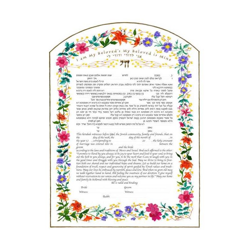 Eden Floral Ketubah | All Judaica | Judaica