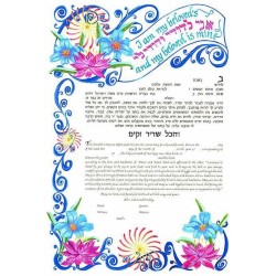 Harmony Ketubah | All Judaica | Judaica
