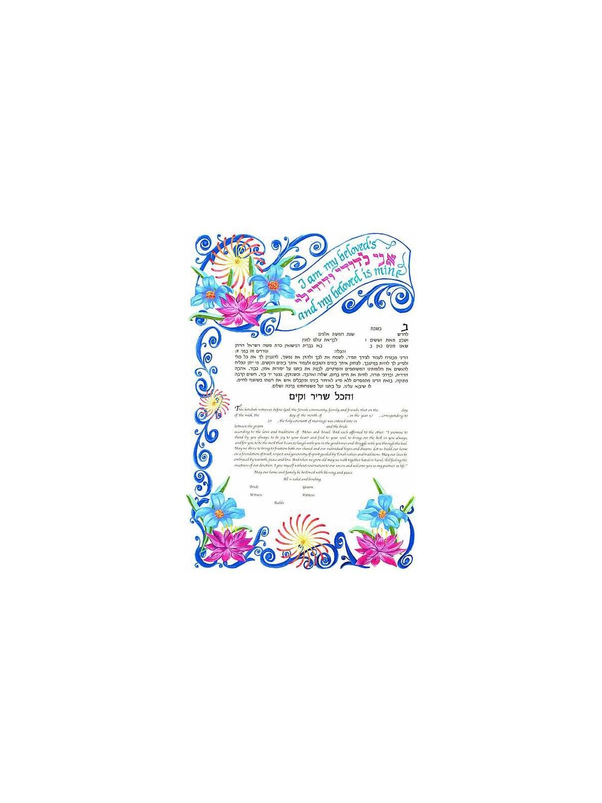 Harmony Ketubah | All Judaica | Judaica