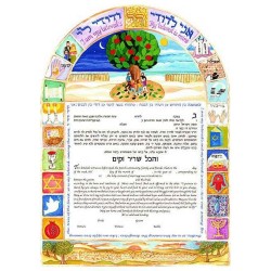 Dance of Life Ketubah | All Judaica | Judaica