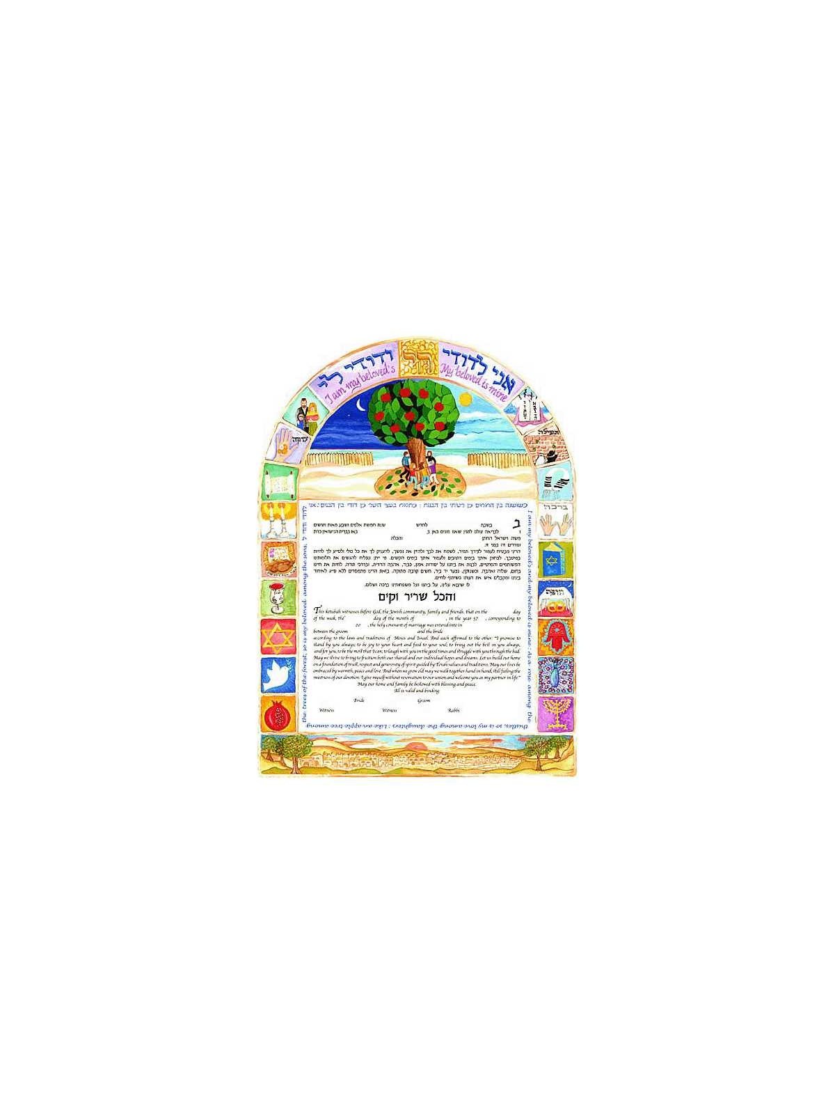 Dance of Life Ketubah | All Judaica | Judaica