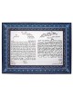 Decorative Tablets Ketubah | All Judaica | Judaica