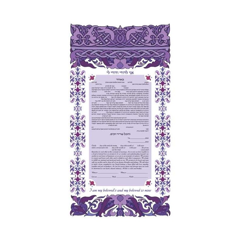 Eternity Ketubah | All Judaica | Judaica