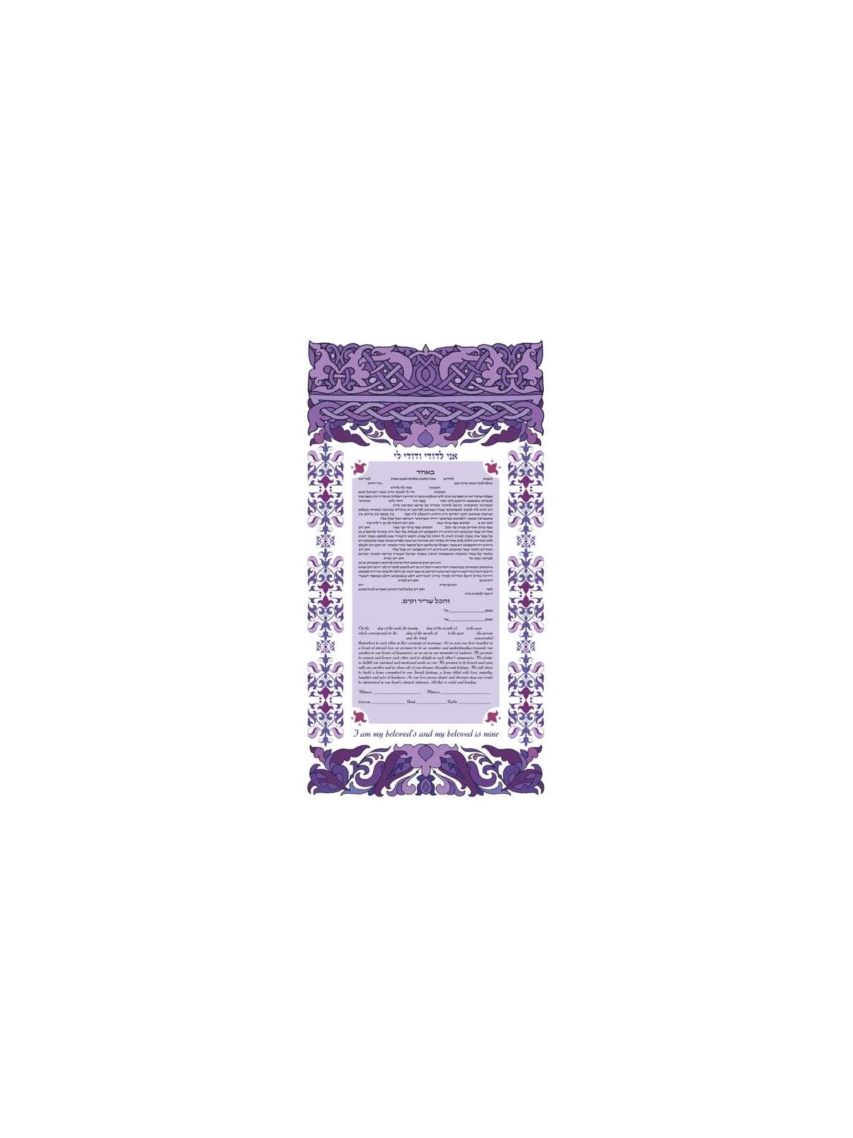 Eternity Ketubah | All Judaica | Judaica