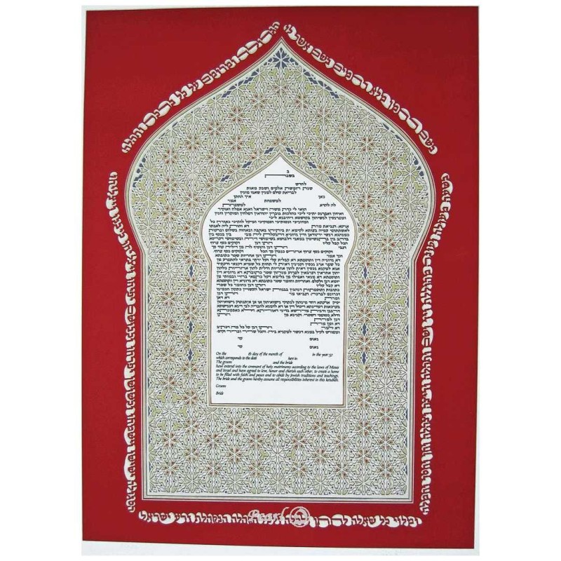 Red Yemenite Ketubah | All Judaica | Judaica