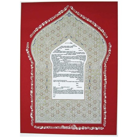 Red Yemenite Ketubah | All Judaica | Judaica