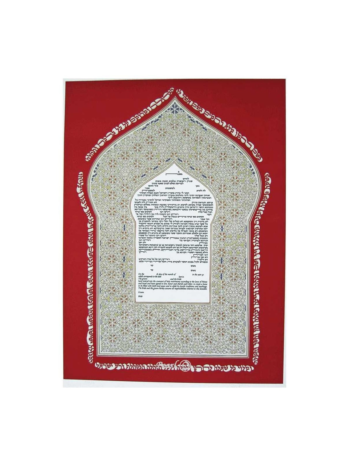 Red Yemenite Ketubah | All Judaica | Judaica
