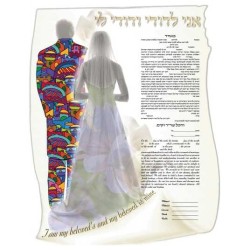 Klulot Ketubah | All Judaica | Judaica