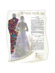 Klulot Ketubah | All Judaica | Judaica