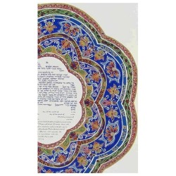 Ani LiDodi Ketubah | All Judaica | Judaica