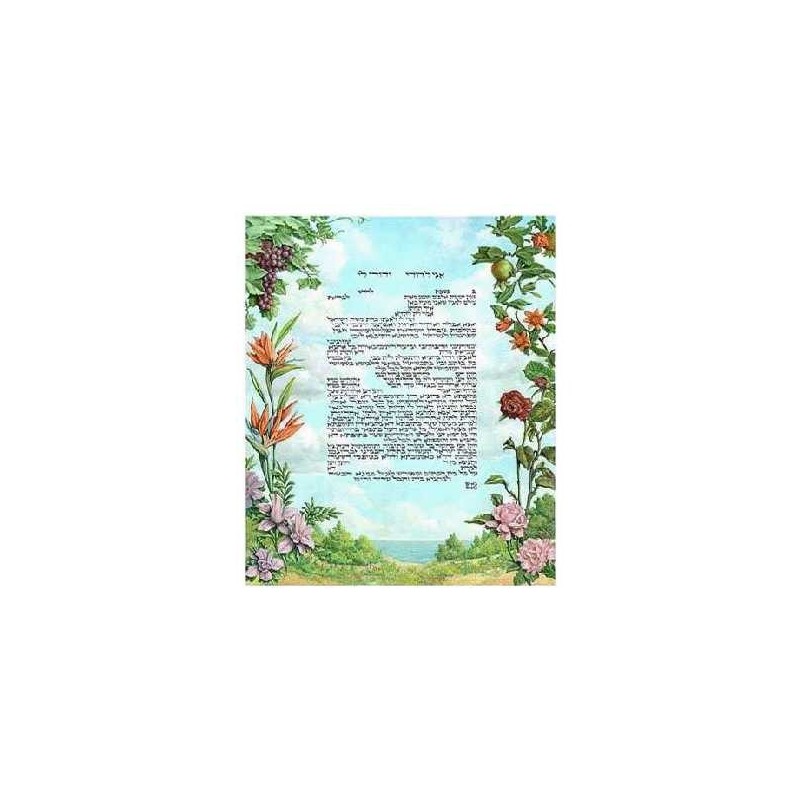 Sky Ketubah | All Judaica | Judaica