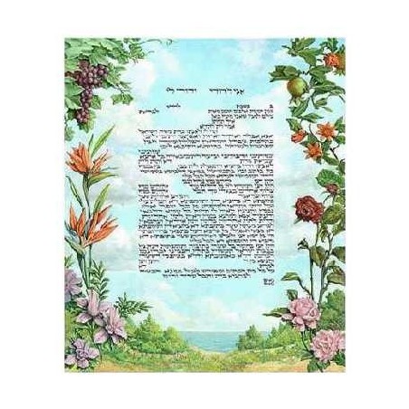 Sky Ketubah | All Judaica | Judaica