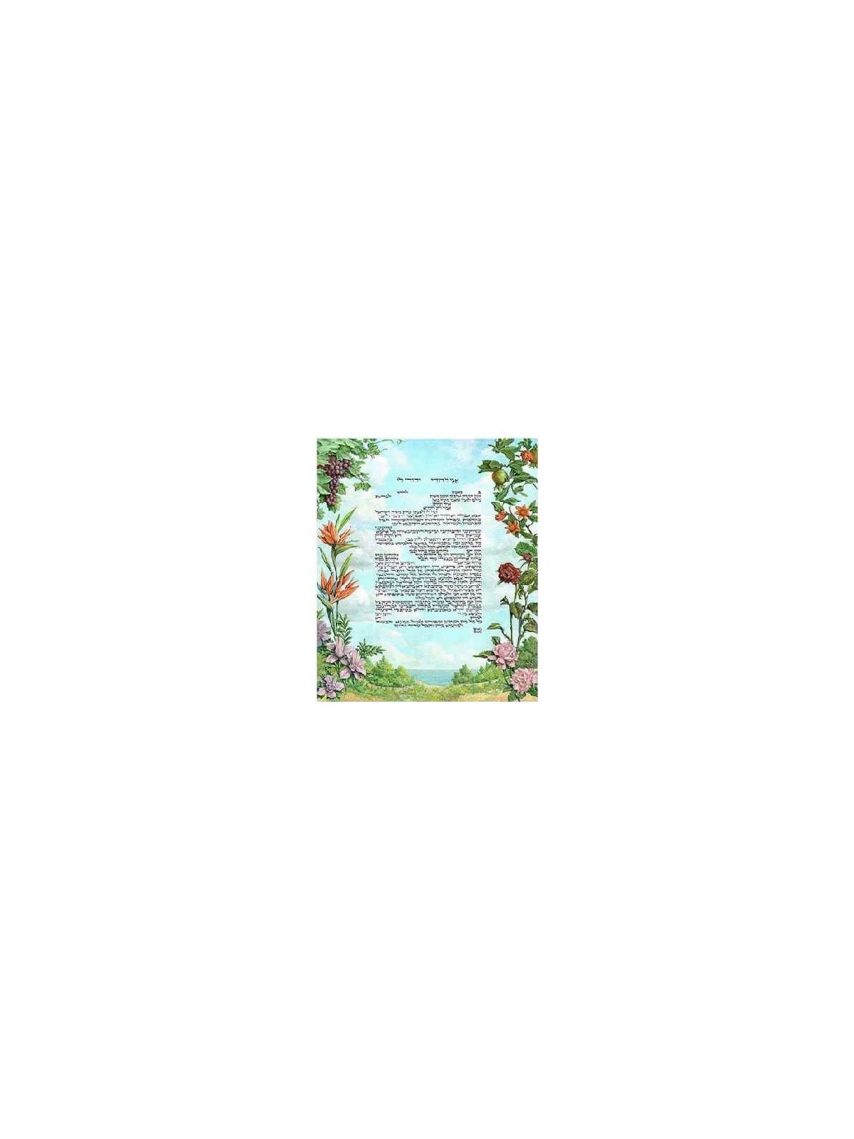 Sky Ketubah | All Judaica | Judaica