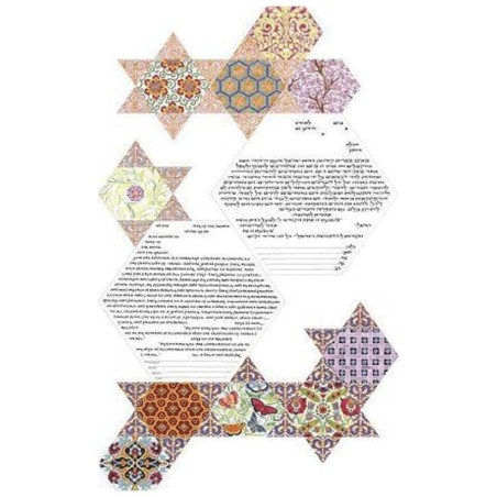 Tzafiyah Ketubah | All Judaica | Judaica
