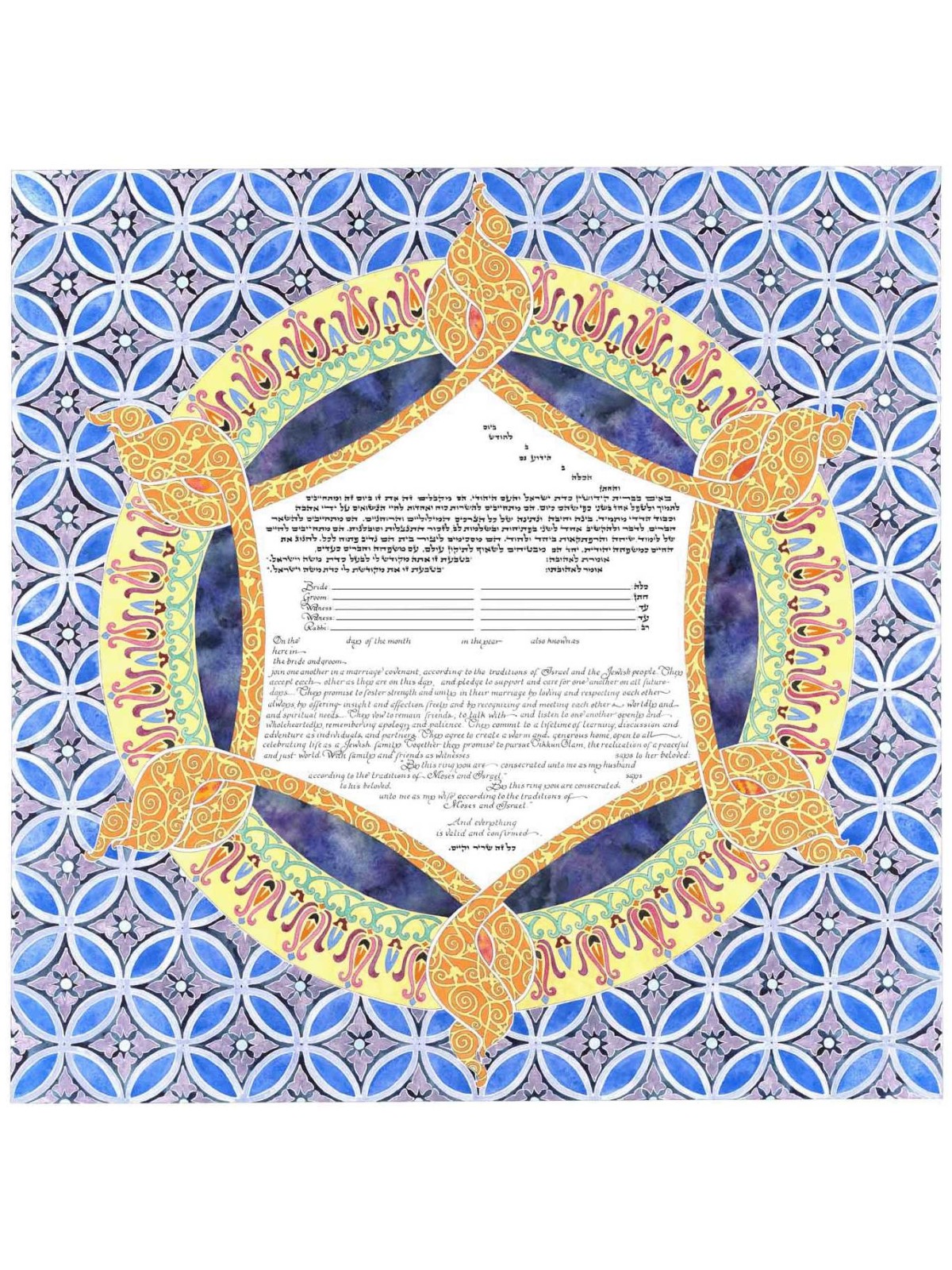 Evening Star Ketubah | All Judaica | Judaica
