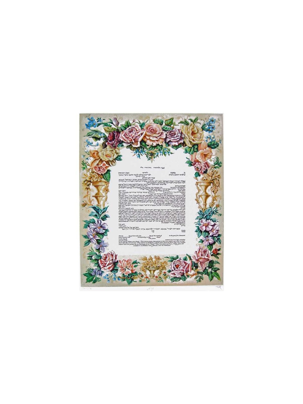 Joy Ketubah | All Judaica | Judaica