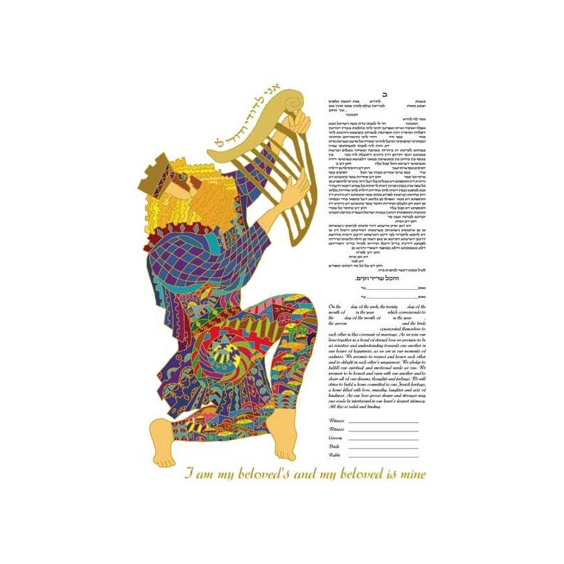 David's Harp Ketubah | All Judaica | Judaica