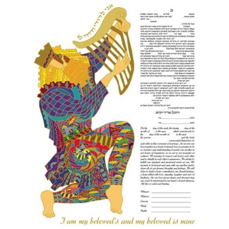 David's Harp Ketubah | All Judaica | Judaica