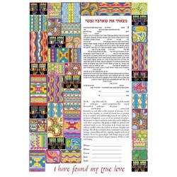 Abstract Ketubah | All Judaica | Judaica